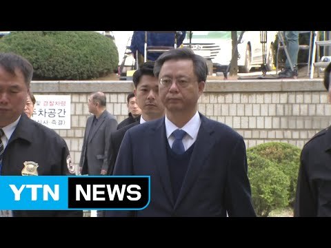 우병우 영장 심사 출석…구속 여부 내일 새벽쯤 결정 / YTN (Yes! Top News)