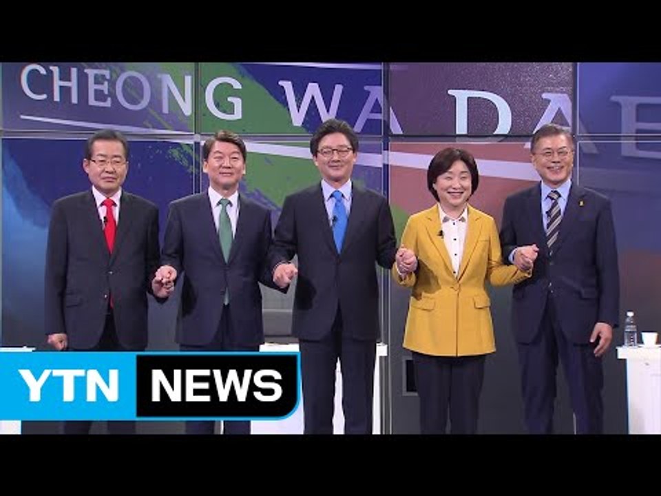 대선 토론 시작부터 설전..."적폐·뇌물·세탁기" / YTN (Yes! Top News)