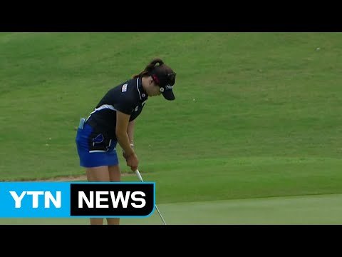 유소연, 롯데 챔피언십 첫날 선두와 2타 차 공동 8위 / YTN (Yes! Top News)