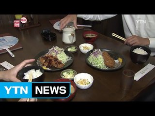 일본에선 테이블 charge를 머릿수대로 받는다!  / YTN (Yes! Top News)
