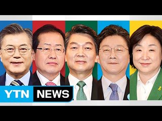 D-21, 각 당 대선 전략은? / YTN