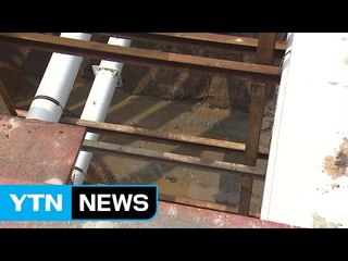 고양시 또 도로 균열..."건축 허가 취소 검토" / YTN (Yes! Top News)