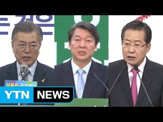 文·安, 육아 정책 경쟁...洪, TK 방문 / YTN