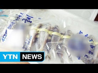 16만 명이 산 국내산 굴비, 중국산 섞여 / YTN