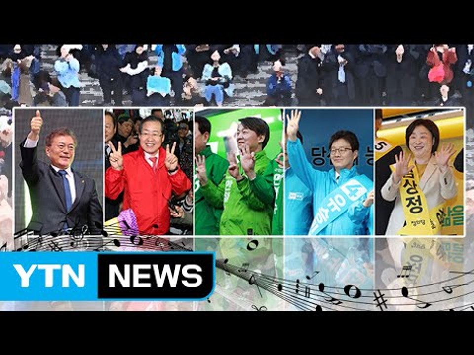 대선주자들, 산 넘고 바다 건너 / YTN