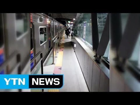 지하철 4호선 일부 구간 2시간 넘게 운행 중단...수천 명 불편 / YTN