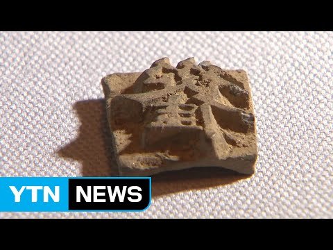 '증도가자 논란' 아직 끝나지 않았다 / YTN