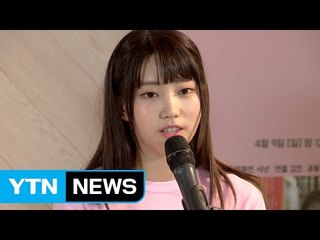 [★영상] 다이아 새 멤버, 가창력 실력 공개 ① 주은  / YTN (Yes! Top News)