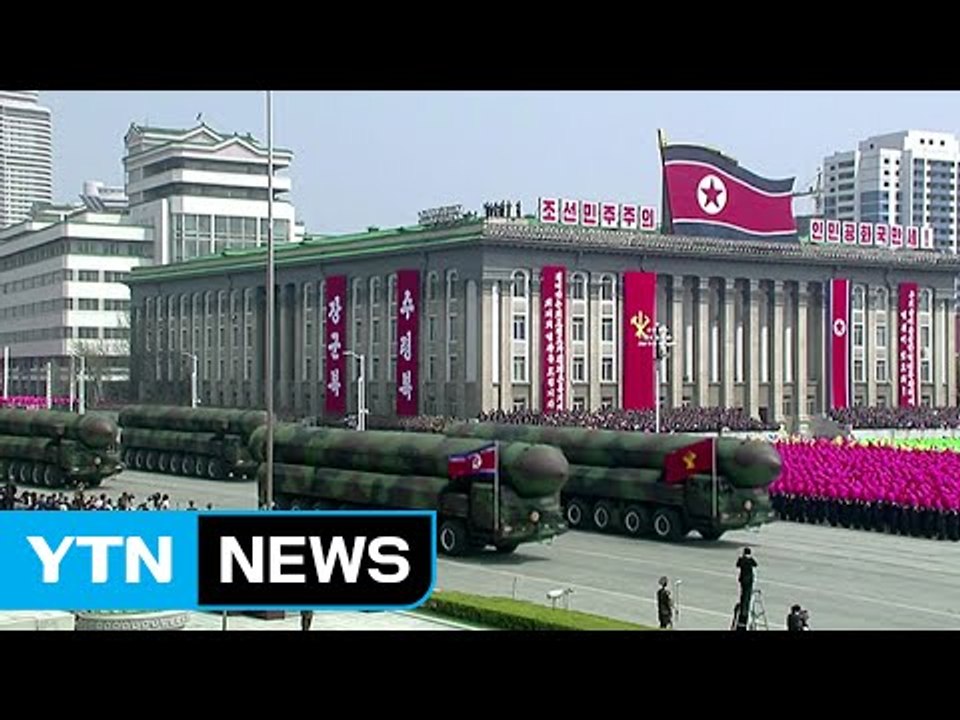 北, 오늘 대규모 열병식..."미국 도발하면 섬멸적 타격할 것" / YTN