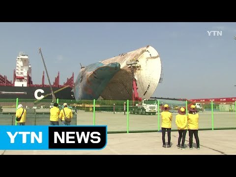 세척 작업 마무리...선내 수색 준비 한창 / YTN