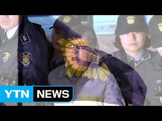 국정농단 사건 대선 이후 줄선고 / YTN