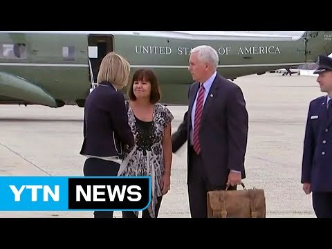 美부통령, 내일 방한...북핵 대책 논의 / YTN