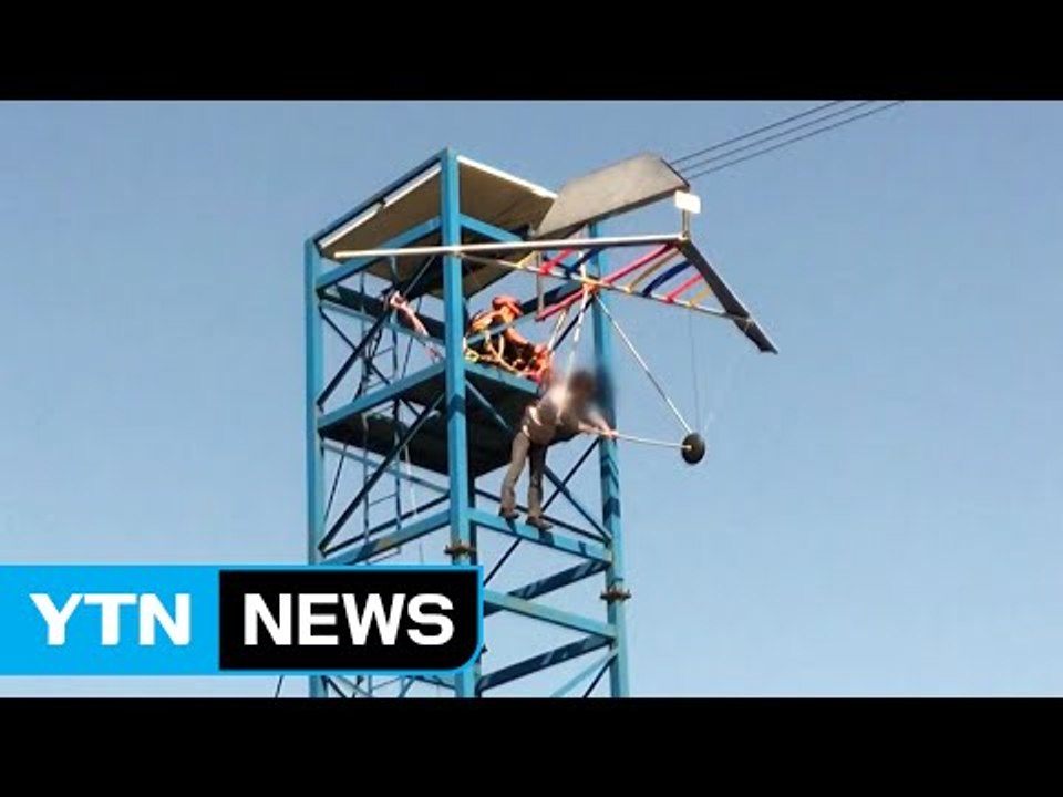 놀이기구 오작동...10m 상공에서 '오들오들' / YTN
