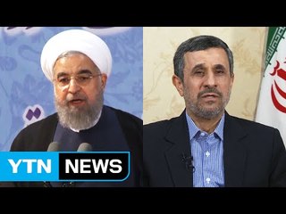 이란도 대선 열기 가열...최대 이슈는 '핵 합의'  성과 / YTN