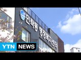 [부산] 민락동 '복합커뮤니티센터' 문 열어 / YTN (Yes! Top News)