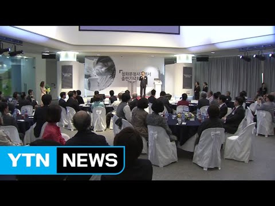 [대전·대덕] 골프존문화재단, '철화분청사기' 백서 발간 / YTN (Yes! Top...