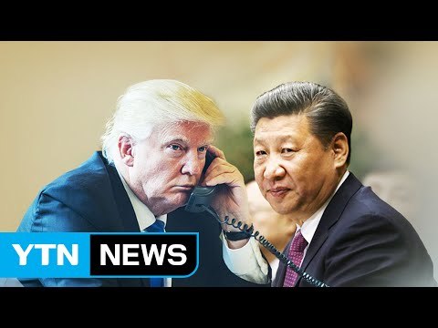 시진핑, 트럼프와 통화... 北 문제 평화적으로 해결해야 / YTN (Yes! Top News)