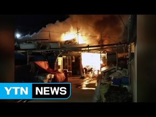 강릉 단독주택에서 불...집 한 채 전소 / YTN (Yes! Top News)