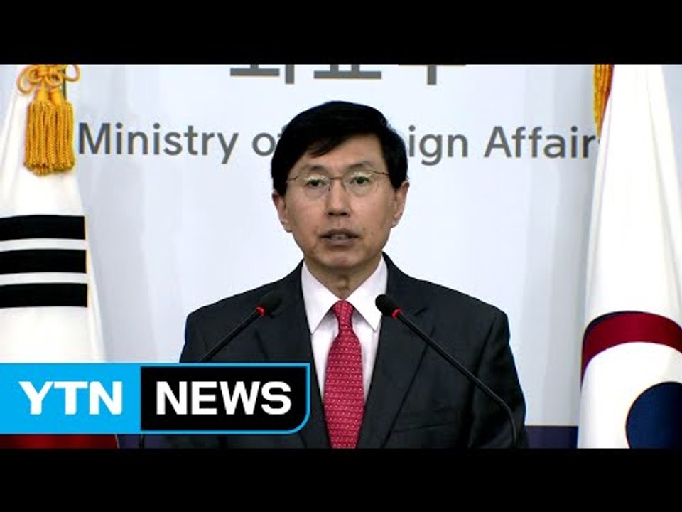 외교부 "4월 한반도 위기설 근거 없어" / YTN (Yes! Top News)