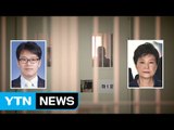 朴 5차 옥중조사 시작...우병우 영장 또 기각 / YTN (Yes! Top News)