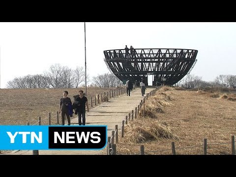 [날씨] 올봄 첫 황사...내일 맑지만 서해안 미세먼지↑ / YTN (Yes! Top News)