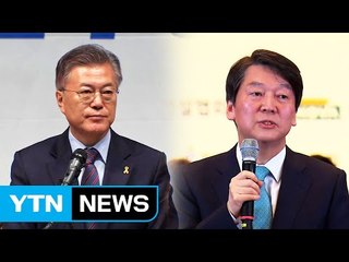 文 "5당 후보 안보회의"...安 "文 일자리 정책은 잘못" / YTN (Yes! Top News)