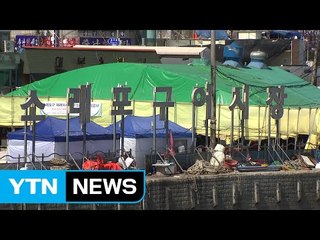 [인천] 소래포구 어시장 개발제한 구역 해제 / YTN (Yes! Top News)