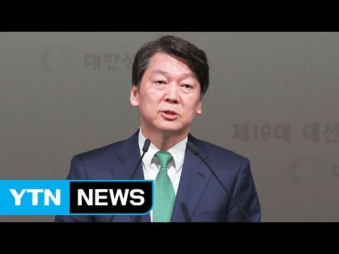 안철수, 정책 행보...검증은 '정면 돌파' / YTN (Yes! Top News)