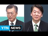 文, 통합 선대위 시동...安, 끝장토론 제안 / YTN (Yes! Top News)