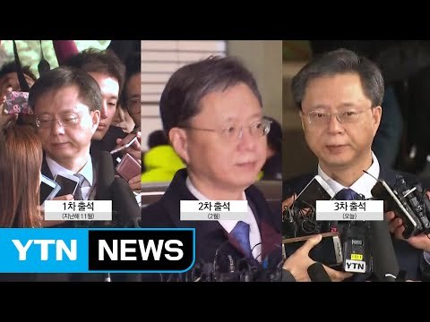 우병우, '레이저' 논란 피하려 시선 관리? / YTN (Yes! Top News)