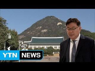 '구글은 알고 있다'...김영재 靑 출입 확인 / YTN (Yes! Top News)