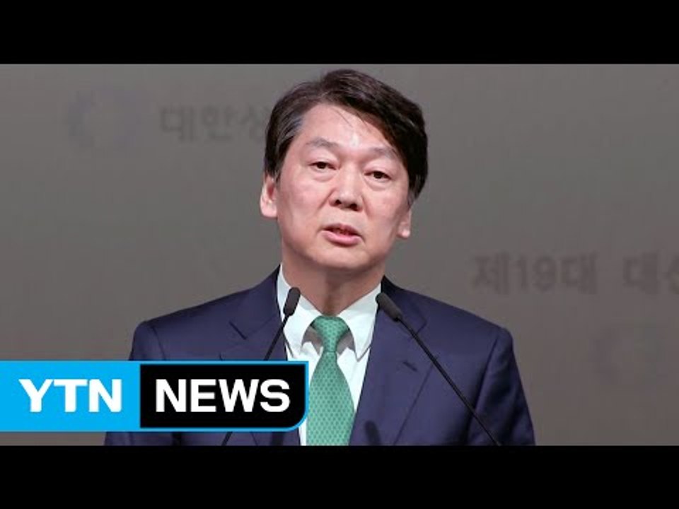 안철수 "청년수석실 신설"...청년 고용보장 약속 / YTN (Yes! Top News)