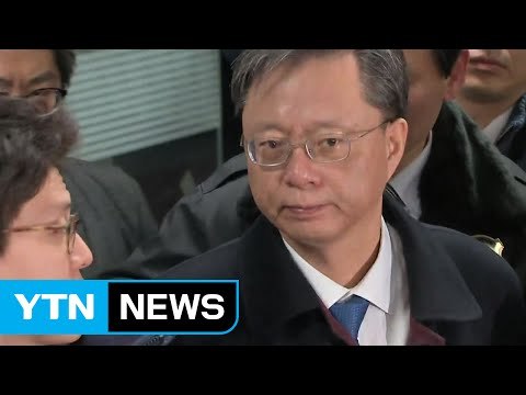 우병우 前 수석, 오늘 오전 구속영장 심사 시작 / YTN (Yes! Top News)