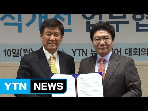 한국장애인재단·YTN 라디오 업무협약 체결 / YTN (Yes! Top News)