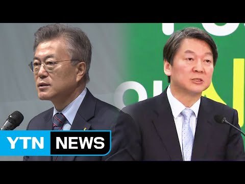 文, 5당 후보 안보 회의 제안...安 文 일자리 정책은 잘못 / YTN (Yes! Top News)