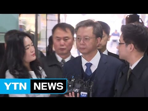 우병우 前 수석 영장 심사 휴정...잠시 후 재개 / YTN (Yes! Top News)