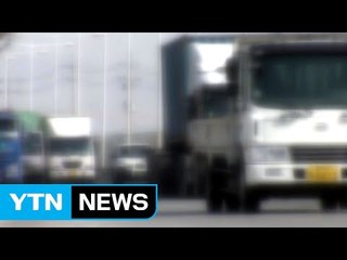 축사·폐가가 화물차 차고지...엉터리 행정 / YTN (Yes! Top News)