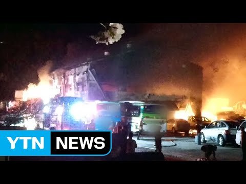 자동차 폐차장에서 불...2시간 만에 진화 / YTN (Yes! Top News)