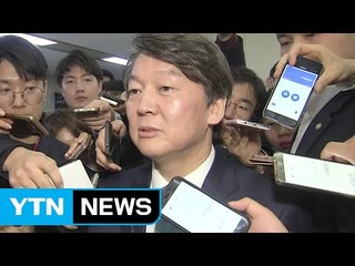 안철수 "정부가 일자리 만든다는 文 생각 잘못" / YTN (Yes! Top News)