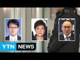 박 前 대통령 마지막 옥중조사...'뇌물죄 입증' 총력 / YTN (Yes! Top News)