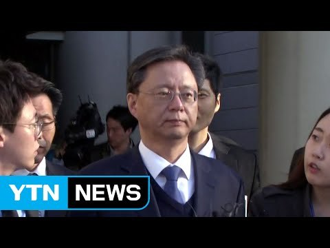 우병우 前 수석 영장심사 7시간 만에 끝...구속 여부 내일 새벽쯤 결정 / YTN (Yes! Top News)