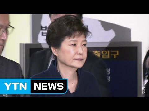박 前 대통령 마지막 옥중조사...'뇌물죄 입증' 총력 / YTN (Yes! Top News)
