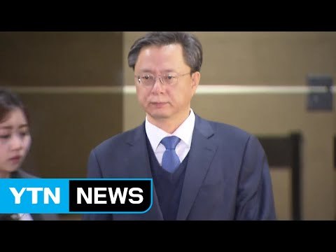 우병우 前 민정수석 구속영장 기각 / YTN (Yes! Top News)