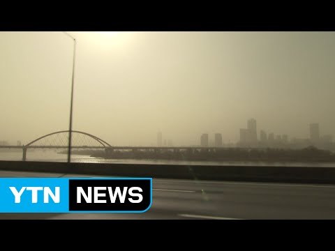 [날씨] 오늘 맑지만 서해안에 황사, 미세먼지 주의 / YTN (Yes! Top News)