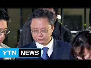 [YTN 실시간뉴스] 우병우 영장 또 기각..."혐의 소명 부족" / YTN (Yes! Top News)
