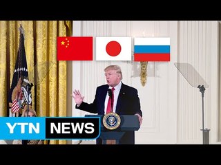 러·일도 美 군사대응설 언급...정부, 한반도 위기감 증폭 '경계' / YTN (Yes! Top News)