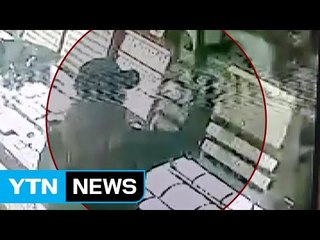 훔친 금팔찌 엉덩이에 숨겼다가 몸수색에 들통 / YTN (Yes! Top News)