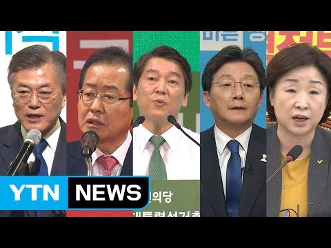 文·安 '경제 행보'...범보수 안보 대선으로 전환 / YTN (Yes! Top News)