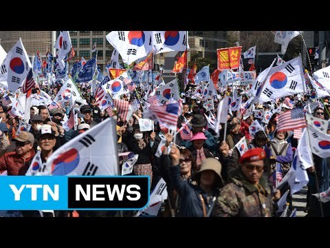'폭력집회 혐의' 박사모 회장, 경찰 출석... 혐의 인정 안 해 / YTN (Yes! Top News)