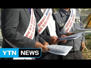 대우조선 협력업체, 채권자 찾아가 '채무재조정' 호소 / YTN (Yes! Top News)